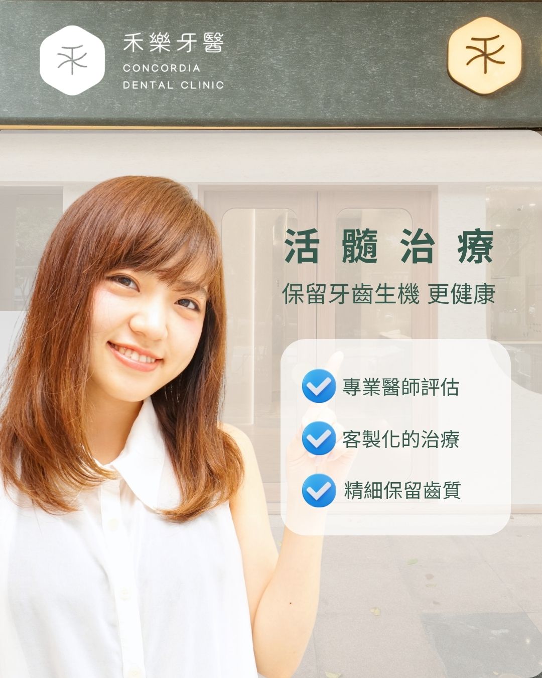 活髓治療Banner https://www.concordiadc.com/wp-content/uploads/2026/06/活髓治療Banner.jpg